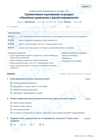 Образец · СОР · вариант 1