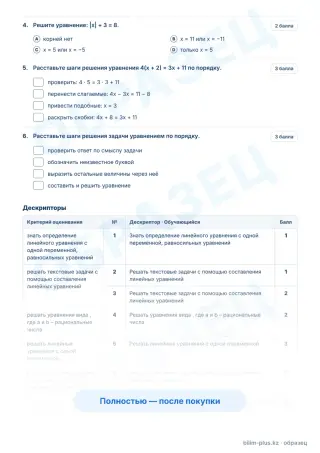 Образец · Задания
