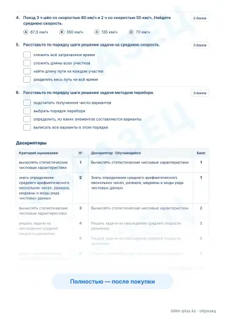 Образец · Задания