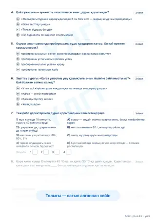 Үлгі · Тапсырмалар