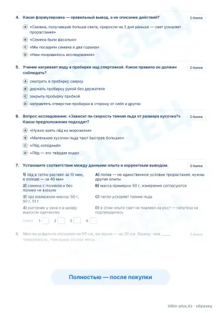 Образец · Задания