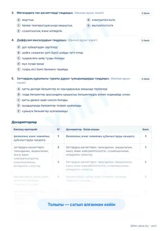 Үлгі · Тапсырмалар