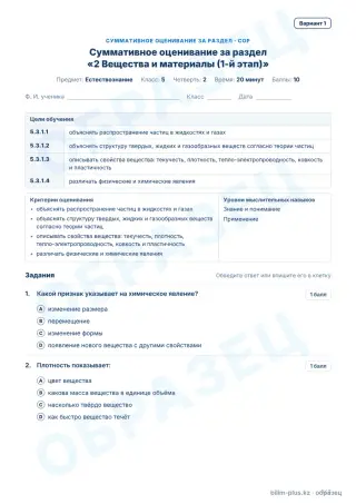 Образец · СОР · вариант 1