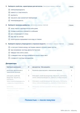 Образец · Задания