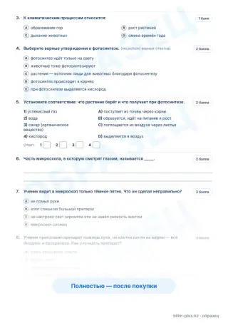 Образец · Задания