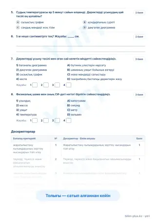 Үлгі · Тапсырмалар