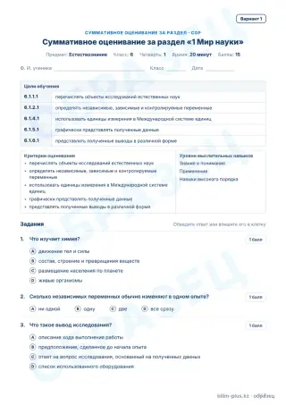 Образец · СОР · вариант 1