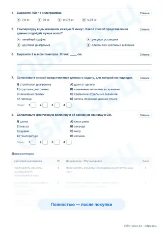 Образец · Задания