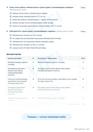Үлгі · Тапсырмалар