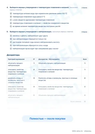 Образец · Задания