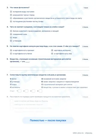 Образец · Задания
