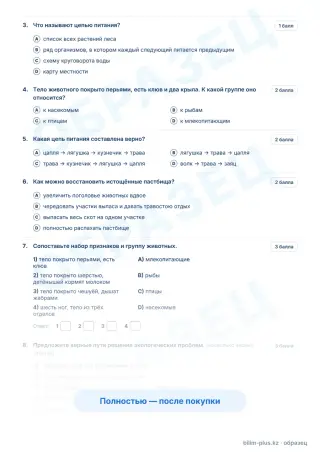 Образец · Задания