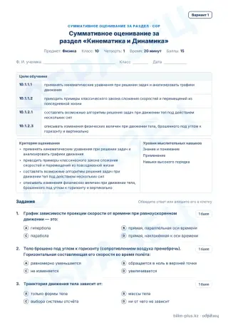 Образец · СОР · вариант 1