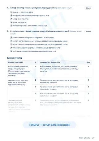 Үлгі · Тапсырмалар