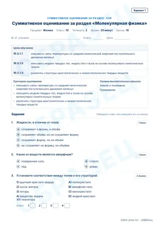 Образец · СОР · вариант 1