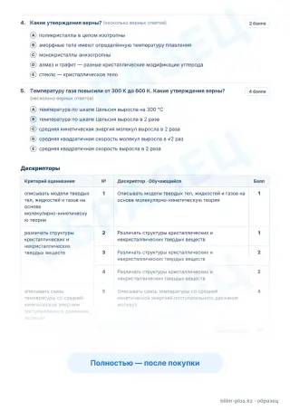 Образец · Задания
