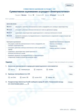 Образец · СОР · вариант 1