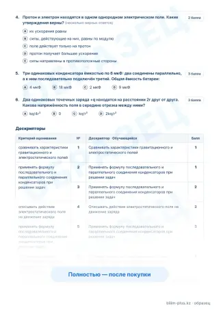 Образец · Задания