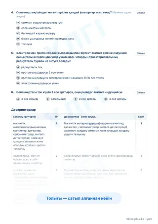 Үлгі · Тапсырмалар