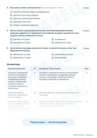 Образец · Задания