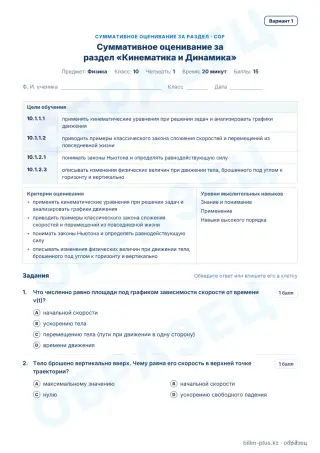 Образец · СОР · вариант 1