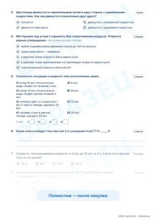 Образец · Задания