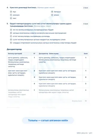 Үлгі · Тапсырмалар