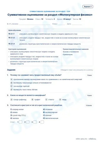 Образец · СОР · вариант 1