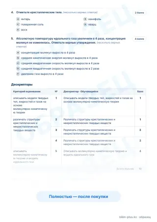 Образец · Задания