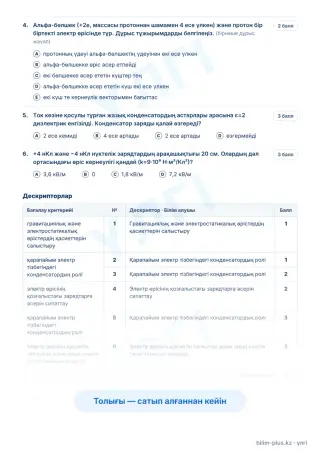 Үлгі · Тапсырмалар