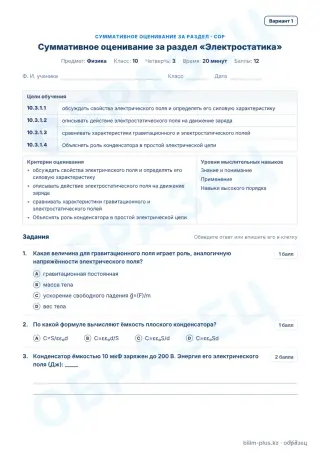 Образец · СОР · вариант 1