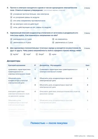 Образец · Задания