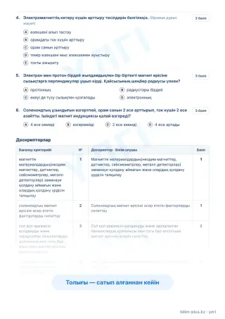 Үлгі · Тапсырмалар
