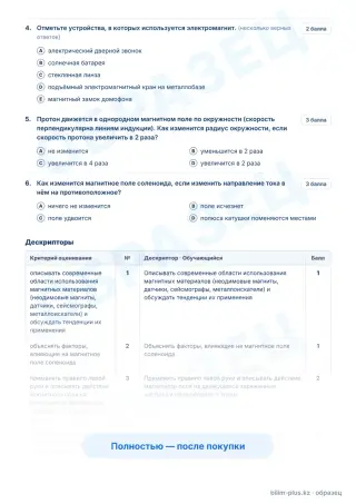 Образец · Задания