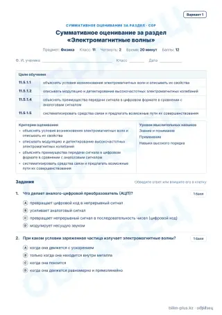 Образец · СОР · вариант 1