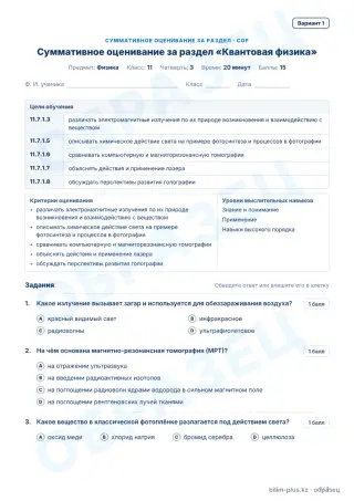 Образец · СОР · вариант 1