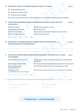 Образец · Задания