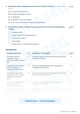 Образец · Задания