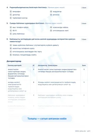 Үлгі · Тапсырмалар