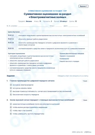 Образец · СОР · вариант 1