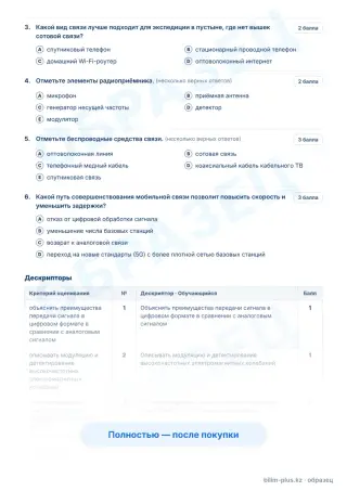 Образец · Задания