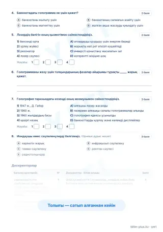 Үлгі · Тапсырмалар