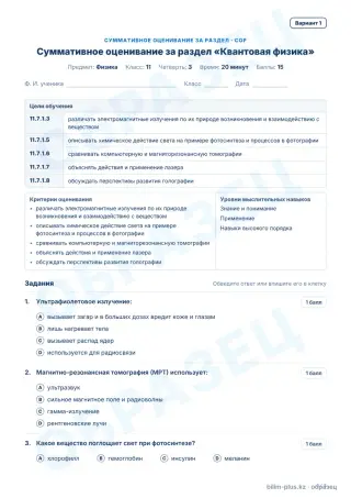 Образец · СОР · вариант 1