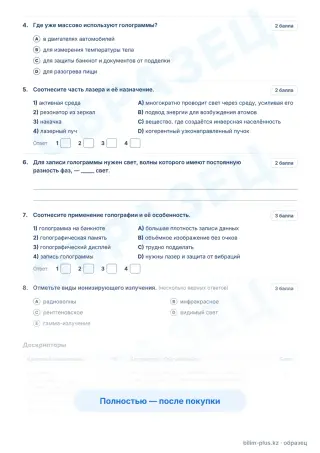 Образец · Задания