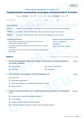 Образец · СОР · вариант 1