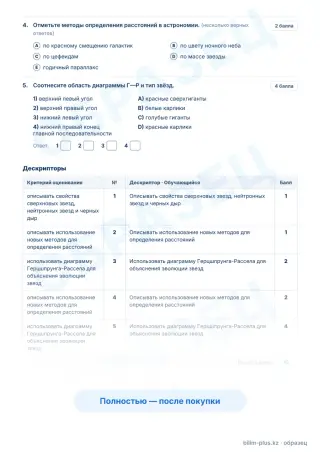 Образец · Задания