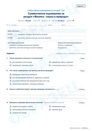 Образец · СОР · вариант 1