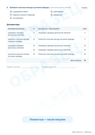 Образец · Задания
