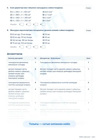 Үлгі · Тапсырмалар