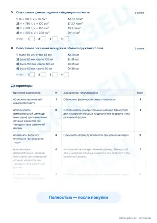Образец · Задания